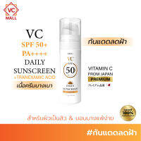 BRYG DAILY SUNSCREEN SPF50+ PA++++ บริก เดลี่ซันสกรีน เอสพีเอฟ50+ พีเอ++++ จากประเทศญี่ปุ่น