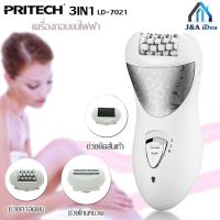 PRITECH 3IN1 เครื่องถอนขน และ กำจัดขนไฟฟ้า รุ่น LD-7021 สามารถถอนขน ขัดส้นเท้า และ โกนหนวด ได้ในเครื่องเดียว