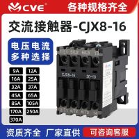 AC contactor CJX8-16 B16-30-10 factory direct supply copper silver point 220V 380V contactor adapter