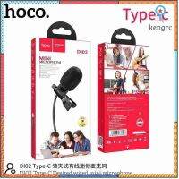 Hoco D102 ไมค์ไลค์สด สำหรับ ,Micro,Type-c ยอดขายดีอันดับหนึ่ง