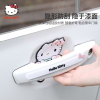 ☁▥ Hellokitty door anti-collision protection wrist on the side handle shake handshandle