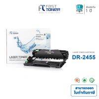 Vo หมึกสี -- จัดส่งฟรี!! Fast Toner ดรัมเทียบเท่า Drum Brother DR-2455 Black For Brother HL-2370DN/ HL-L2375DW/ HL-L2385DW/ MFC-L2715DW #ตลับสี  #หมึกปริ้นเตอร์  #หมึกสีเครื่องปริ้น