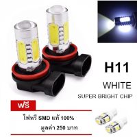 ++โปร LED หลอดไฟรถยนต์ หลอดไฟตัดหมอก H 11 แสงสีฟ้า จำนวน 1 คู่ (ICE BLUE) ถูกมาก ไฟตัดหมอก ไฟหน้ารถยนต์ ไฟรถ แต่งรถ