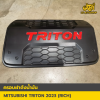 ครอบฝาถังน้ำมัน รุ่น4ประตู Mitsubishi Triton 2023 ใหม่ล่าสุด (RICH) พร้อมส่งทันที!!! lg_autoshop