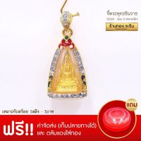 จี้พระพุทธชินราช  จี้พระทองคำ  ขนาดเล็ก 1.5*2.3 ซม. พร้อมส่ง!