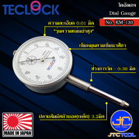 Teclock ไดอัลเกจแกนวัดยาวความละเอียด 0.01มิล ขนาด 30มิล รุ่น KM-130 - Long Stroke Dial Indicator Graduation 0.01mm. Range 30mm. No.KM-130