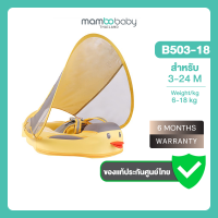 [ประกันศูนย์ไทย] Mambobaby ห่วงอกลอยน้ำ สำหรับเด็กเล็ก 3-24 เดือน รุ่น Limited B503-18 Yellow Duck With Canopy