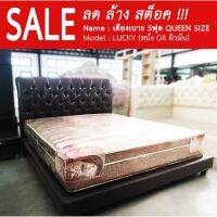 SALE เตียงหัวเบาะหนัง สไตล์ลอฟ ดิบเท่ 5ฟุต (หนัง Oil) รุ่น CLB-11503 LUCKY