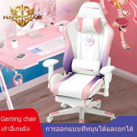 [U-House]เก้าอี้เล่นเกม เก้าอี้เกมมิ่ง ของขวัญให้แฟน เก้าอี้เกมเมอร์ เก้าอี้คอม เก้าอี้ทำงาน เก้าอี้ ของขวัญวันเกิด เก้าอี้คอม ฟรีหมอน