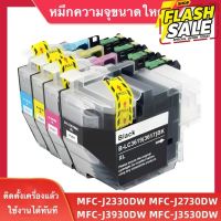 ลับหมึก Brother ที่รองรับ LC3619 LC3617 ตลับหมึก MFC-J2330DW MFC-J2730DW ตลับหมึก #หูฟัง  #หูฟังบลูทูธ #หูฟังไร้สาย  #หูฟังเกมมิ่ง