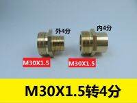 【HOT】M30X1.5 ลวดด้านนอก 4 อะแดปเตอร์ทองแดง G12 ลวดด้านใน M30*1.5 หัวแปลงก๊าซเกลียวภายนอก