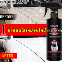 ?ความลับที่ร้าน4sไม่ยอมบอก?NIUKABANG น้ำยาเคลือบรถ 500ML ใช้ตัวนี้1ปีได้ประหยัดหลายพันบาท ป้องกันการเปรอะเปื้อนและทน ป้องกันรอยขีดข่วน(นำ้ยาเคลือบรถ น้ำยาเคลือบสีฟิล์มแก้ว น้ำยาเคลือบสีรถยนต์ สเปรย์เคลือบแก้ว สเปรย์เคลือบรถ นํ้ายาขัดเงารถ เคลือบรถ）