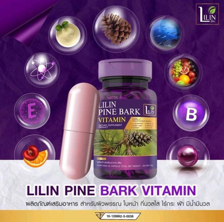 1แถม2-lilin-pine-bark-วิตามินสลายฝ้า-วิตามินแก้ฝ้า-lilinวิตามิน-วิตามินlilin-สลายฝ้า-กระ-ยากินรักษาฝ้า-ยากินแก้ฝ้า