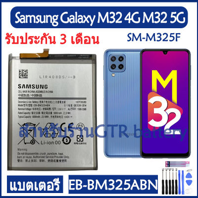 แบตเตอรี่ แท้ Samsung Galaxy M32 4G M32 5G SM-M325F M325F M325 battery แบต EB-BM325ABN 6000mAh รับประกัน 3 เดือน