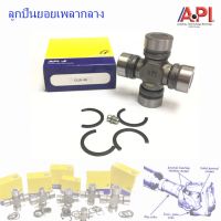 ( Promotion+++) คุ้มที่สุด API UJ GUN-46 แท้ ยอยเพลากลาง NISSAN BIG M TD25 GUN-25/46 (2771) ใช้สำหรับ NISSAN BIG M TD25 ราคาดี ชิ้น ส่วน เครื่องยนต์ ดีเซล ชิ้น ส่วน เครื่องยนต์ เล็ก ชิ้น ส่วน คาร์บูเรเตอร์ เบนซิน ชิ้น ส่วน เครื่องยนต์ มอเตอร์ไซค์