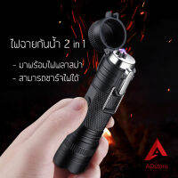 Flashlight ที่จุดไฟฟ้า ไฟฉาย พร้อมไฟฉาย LED แบบชาร์จไฟ USB Rechargeable Double Arc Lighter with LED Flashlight