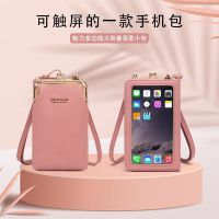 【hot seller】 screen 2023 mobile phone bag ultra-fire portable coin purse vertical style integrated womens mini Messenger