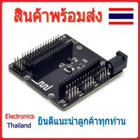 Base NodeMCU ฐานบอร์ดของ NodeMCU V3 (พร้อมส่งในไทย)