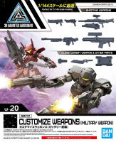 Bandai CUSTOMIZE WEAPONS(MILITARY WEAPON) 4573102639387 A6