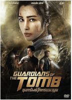 Guardian Of The Tomb ขุมทรัพย์โคตรแมงมุม (DVD) ดีวีดี