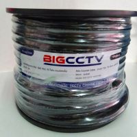 SAI สายไฟ Big CCTV สาย RG6 พร้อมสายไฟ 100 เมตร สายกล้องวงจรปิด สายหม้อหุงข้าว  สายกะทะไฟฟ้า