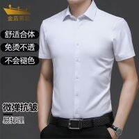 ❀❀ Gold mens short-sleeved summer ice silk white non-ironing business half-sleeved thin section professional formal anti-wrinkle