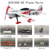 【LZ】♤  QIDI550 RC Plane Parts Brushless Motor Receptor de Bateria Hélices Cabo USB Acessórios de Controle Remoto 7.4V 600mAh 3Pcs