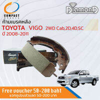 **รุ่นท็อปคอมแพ็ค** ก้ามเบรคหลัง ผ้าเบรคหลัง Toyota Hilux Vigo ปี 2008-2011  2WD ตัวเตี้ย (ยกสูงใช้ไม่ได้) ปี 08,09,10,11,51,52,53,54 COMPACT  SNP 282 ไฮลักซ์ วีโก้ วีโก