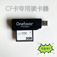 (Explosion) ONE FAVOR card reader CF dedicated 2.0 50-pin Nikon SLR camera big machine tool CNC