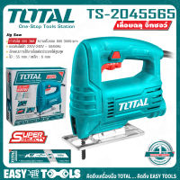 TOTAL เลื่อย เลื่อยจิ๊กซอ เลื่อยฉลุ กำลังไฟ 400 วัตต์ รุ่น TS2045565