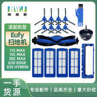 ใช้บังคับ Eufy Robovac อุปกรณ์เสริมหุ่นยนต์กวาด 11S Max 15C Max แปรงลูกกลิ้ง ตาข่ายกรอง