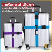 TookJai สายรัดกระเป๋าเดินทาง สายรัด สายรัดบรรจุ ยืดหยุ่น luggage strap