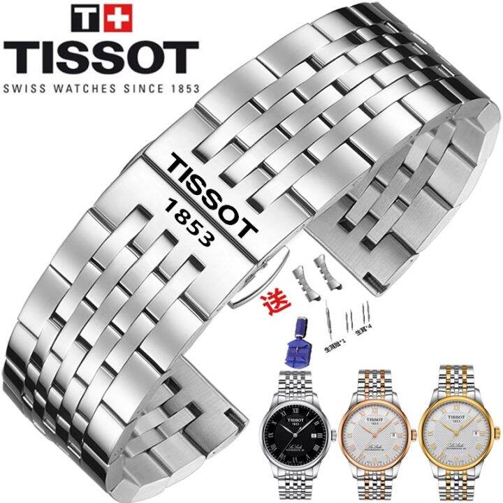 Tissot 1853 watch strap original steel belt Lilock t006 t41 Junya