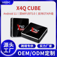 กล่องตั้งค่าเครือข่าย X4Q CUBE กล่องสมาร์ททีวีในบ้านเครื่องเล่นมัลติมีเดีย4K ความละเอียดสูงเกมแอนดรอยด์