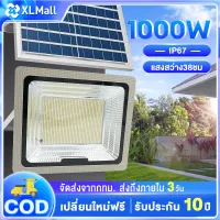 ไฟสปอร์ตไลท์ led โคมไฟ Spotlight Flootlight แสงขาว IP67 ฟลัดไลท์ led 150W 200W, 300W, 400W ไฟแต่งสวน ไฟส่องทาง ไฟวินเทจ 3 โหมด สีดำ (แสงขาว/แสงวอมไวท์)