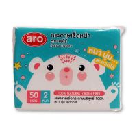 [พร้อมส่ง!!!] เอโร่ กระดาษเช็ดหน้า ทราเวลแพ็ค 50 แผ่น x 6 ชิ้นAro Facial Tissue Travel Pack 50 Sheets x 6 Pcs