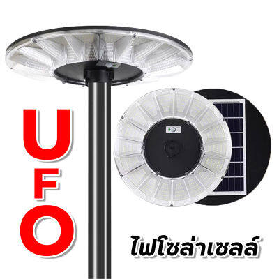 ไฟส่องทาง ไฟ LED ไฟถนน ทรง UFO ใช้พลังงานแสงอาทิตย์ ไฟสปอร์ตไลทท์ แสงสีขาว ไฟ LED จัดส่งไว