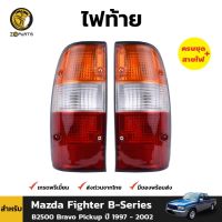 (อะไหล่รถยนต์) ไฟท้าย สำหรับ Mazda Fighter B-Series B2500 ปี 1997 - 2002 (คู่) ร้าน พัฒนสินอะไหล่ยนต์