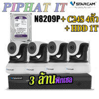 Vstarcam C24S New 2020 1296p 4ตัว + NVR N8209 + HDD 1T