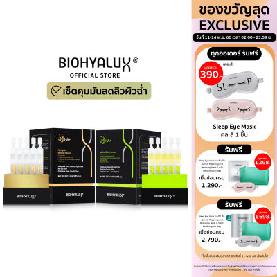 [พร้อมส่ง] Biohyalux HA Purifying Serum+Hydro Intense Serum Set ไบโอยาลักซ์ เซรั่มบำรุงผิว เหมาะสำหรับผิวมัน-เป็นสิวง่าย