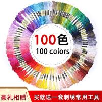 50สี100สีปักครอสติชปักด้ายทำมือด้ายฝ้ายผู้เริ่มต้น25 # ชุดด้ายการเย็บปักถักร้อย Ysrg