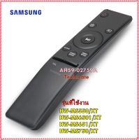 อะไหล่ของแท้/รีโมทเครื่องเล่นซาบาร์ซัมซุง/AH59-02759A/SAMSUNG/HW-MS550/XT HW-MS6501/XT HW-MS651/XT HW-MS750/XT