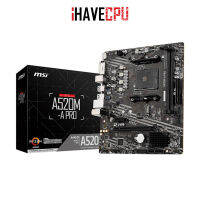 iHAVECPU MAINBOARD (เมนบอร์ด)(AM4) MSI A520M-A-PRO