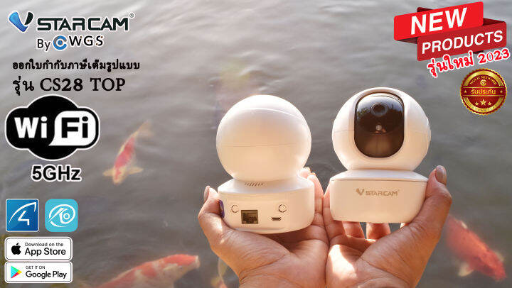 กล้องวงจรปิดไร้สาย-vstarcam-cs28top-รองรับwifi-5gและ2-4g-หมุนเงียบ-ชัดทั้งกลางวันกลางคืน-มีไมค์ลำโพงในตัว