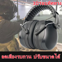 ที่ครอบหูลดเสียงแบบคาดศรีษะ สีแดงดำ รุ่น EM-5002B ปรับระดับได้   ที่ครอบหูกันเสียง ครอบหูลดเสียง ครอบหูยิงปืน ครอบหูงานช่าง ป้องกันเสียงได้ถึง 32dB รุ่น