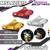 ( Pro+++ )  ขาจับปั้มเบรคหน้า ขาจับเบครหน้า ขาจับปั้มหน้า YAMAHA MSLAZ / R15 / XSR งาน CNC แบรนด์ GENMA แท้100% อะไหล่ แต่ง คุ้มค่า อะไหล่ แต่ง มอเตอร์ไซค์ อุปกรณ์ แต่ง รถ มอเตอร์ไซค์ อะไหล่ รถ มอ ไซ ค์ อะไหล่ จักรยานยนต์