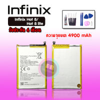 Battery infinix Hot8 /Hot8lite/Smart5 แบตเตอรี่มือถือ แบตโทรศัพท์ อะไห่ลมือถือ รับประกัน6เดือน แถมชุดไขควง