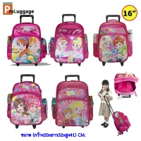 Wheal กระเป๋าเป้ล้อลากสำหรับเด็ก เป้สะพายหลังกระเป๋านักเรียน 16 นิ้ว รุ่น Princess 8232 (Pink)