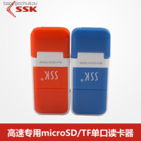 SSK Biao Wang เครื่องอ่านบัตรมินิการ์ดรีดเดอร์ USB2.0ความเร็วสูงเครื่องอ่านการ์ดพอร์ตเดียวไมโครการ์ด SD 022 Baoyinchukou