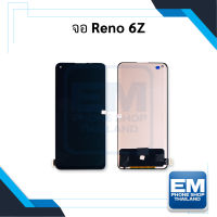 หน้าจอ Oppo Reno 6Z / Oppo A94 งานA จอReno6Z หน้าจอA94 จอมือถือ หน้าจอมือถือ หน้าจอโทรศัพท์ อะไหล่หน้าจอ จอออปโป้ Reno6Z มีประกัน